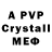 МЕТАДОН VHQ MrCMEXProX