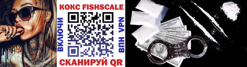 Cocaine FishScale  Нестеровская 