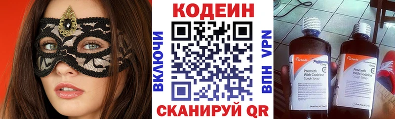 Codein напиток Lean (лин)  где купить наркоту  Нестеровская 