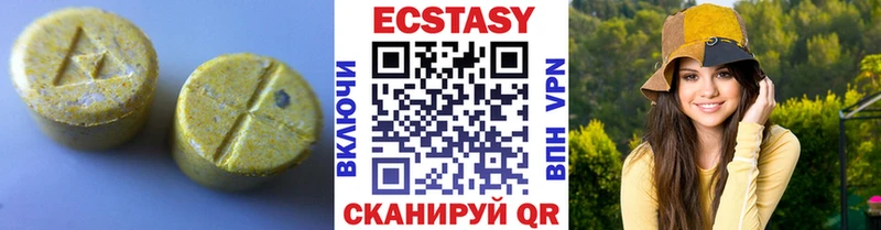 Ecstasy DUBAI  даркнет сайт  Нестеровская 