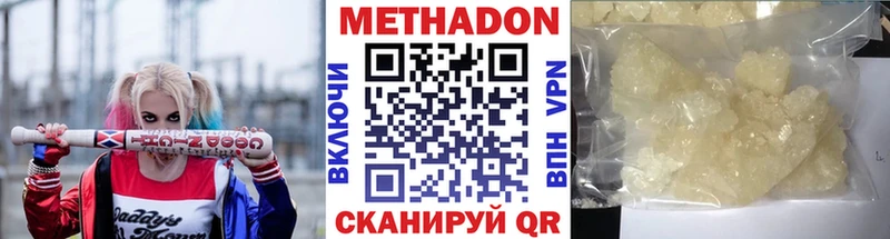 Метадон кристалл  Нестеровская 